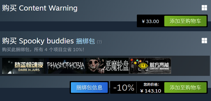 游戏价格 游戏价格