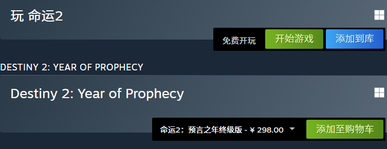 游戏价格