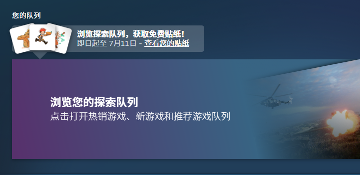 夏促新内容