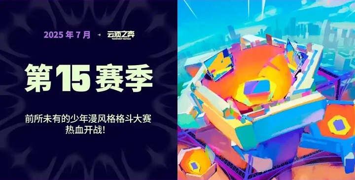 《云顶之弈》S15赛季7月上线，美测服提前两周开玩