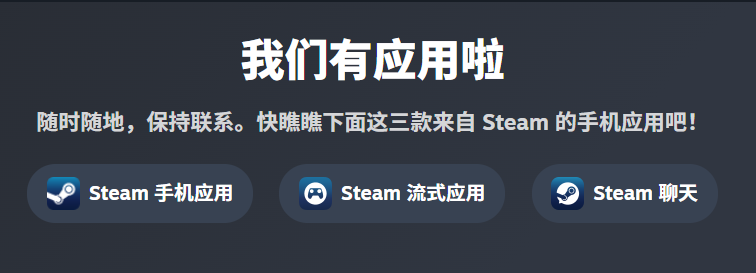 steam手机版如何下载 steam手机版下载教程