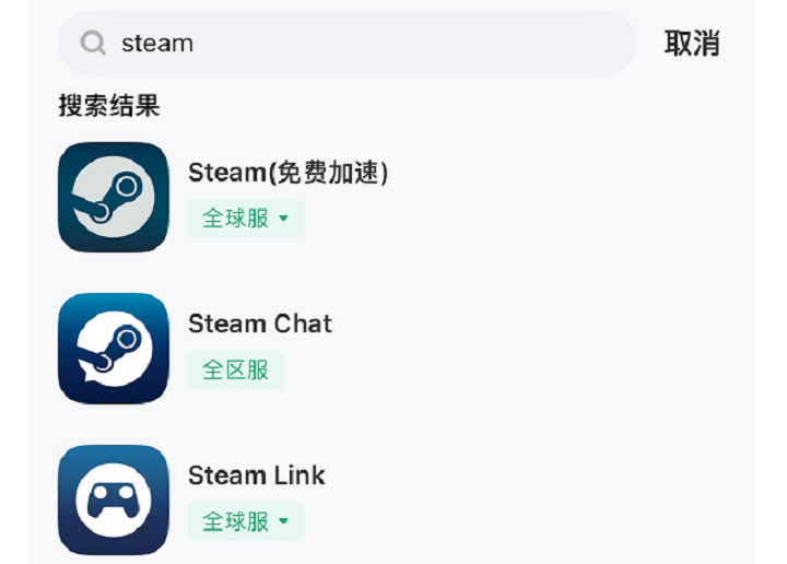 steamiOS下载