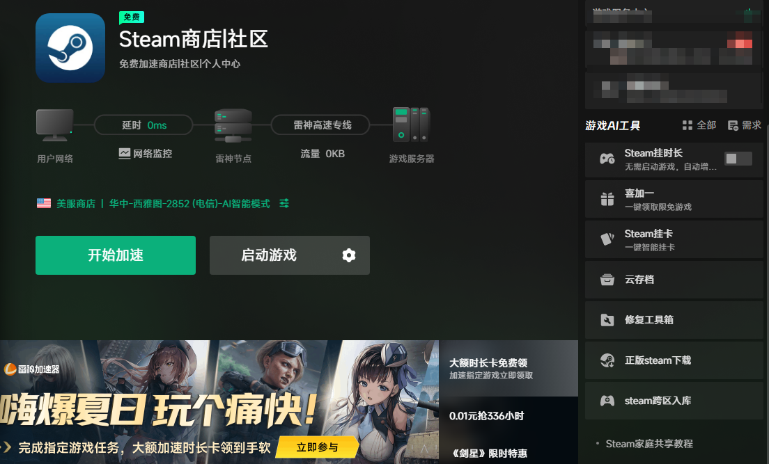 进入方式一