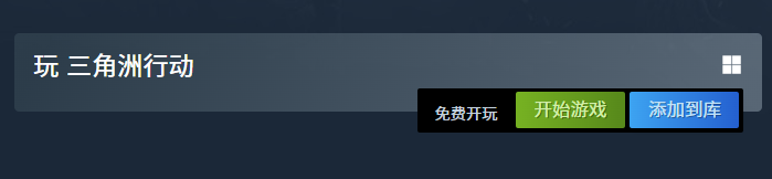 三角洲价格介绍
