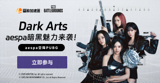 aespa空降PUBG，完成任务赢海量游戏皮肤