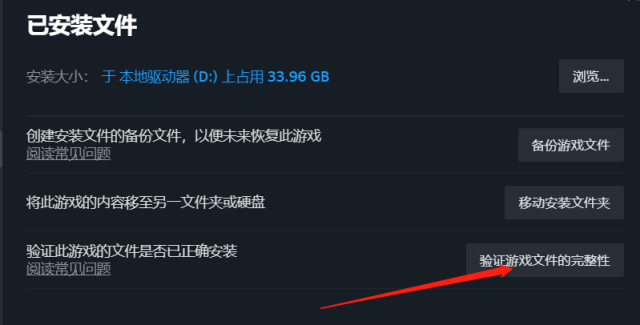 steam验证游戏完整性 steam验证游戏完整性