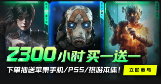 盛夏特惠！下单抽送苹果手机/PS5