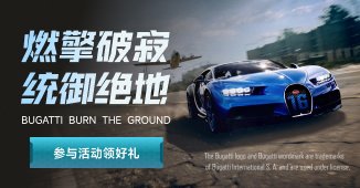 PUBG X BUGATTI联名上线，完成任务赢海量游戏皮肤