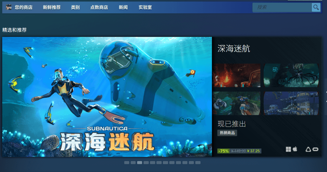 steam商店界面