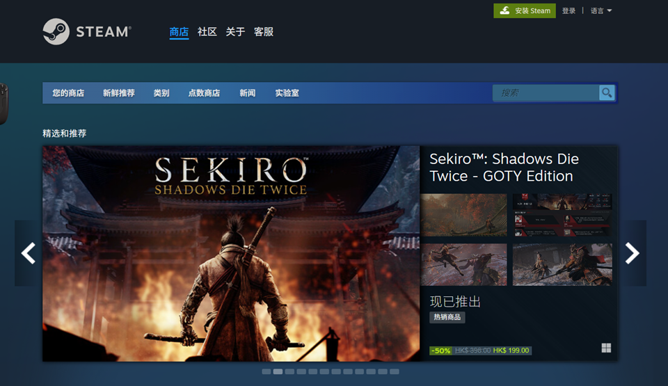 steam商店首页