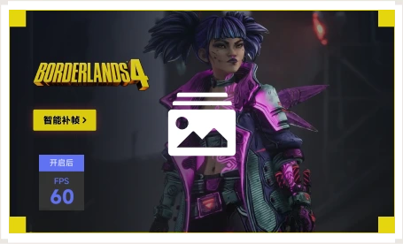 雷神智能补帧工具