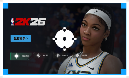 雷神鼠标助手工具