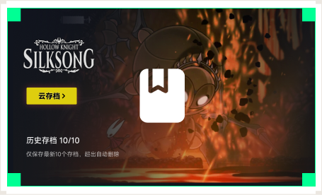 雷神云存档工具