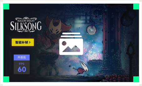 雷神智能补帧工具