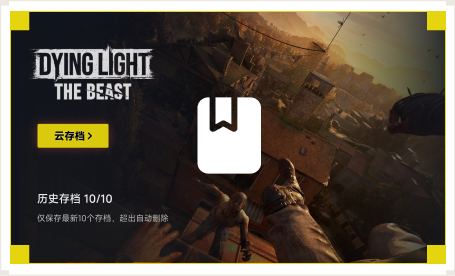 雷神云存档工具