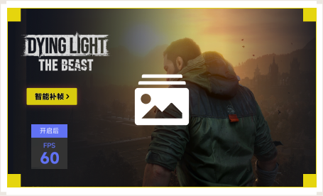 雷神智能补帧工具