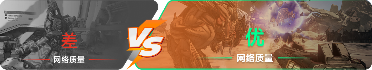 使用雷神加速器前后，无主之地4游戏内网络质量优劣对比
