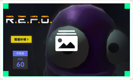 雷神智能补帧工具