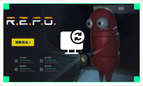 雷神电脑优化工具