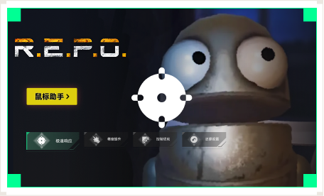 雷神鼠标助手工具