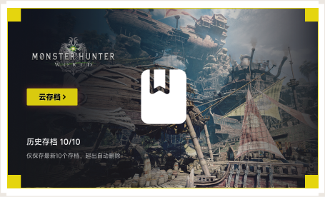 雷神云存档工具