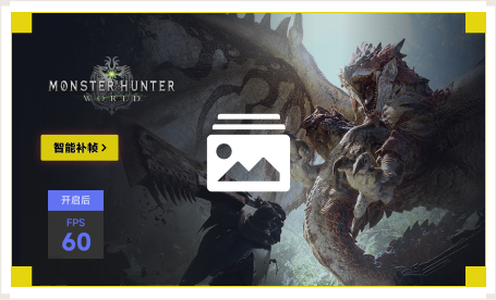 雷神智能补帧工具