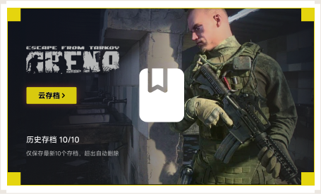 雷神云存档工具