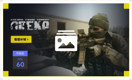 雷神智能补帧工具