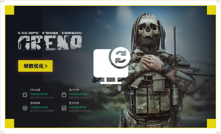 雷神电脑优化工具