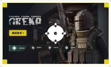 雷神鼠标助手工具