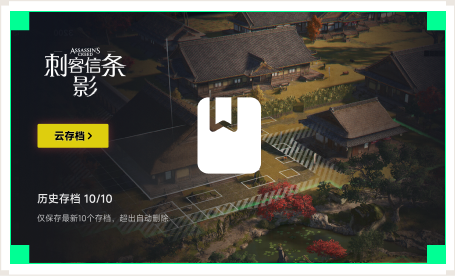 雷神云存档工具