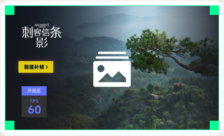 雷神智能补帧工具