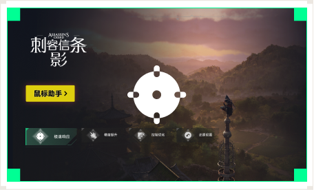 雷神鼠标助手工具