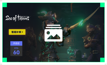 雷神智能补帧工具