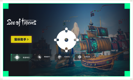 雷神鼠标助手工具