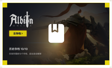 雷神云存档工具