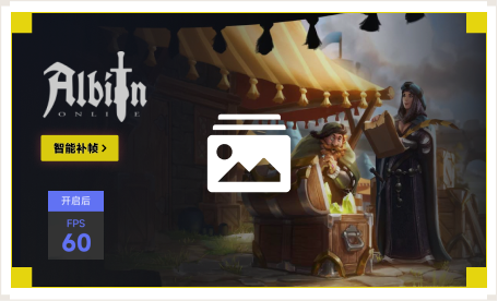 雷神智能补帧工具