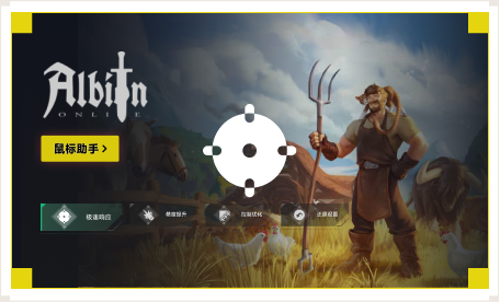 雷神鼠标助手工具