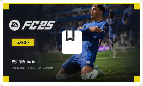 雷神云存档工具