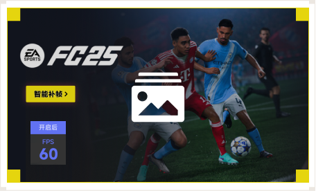 雷神智能补帧工具