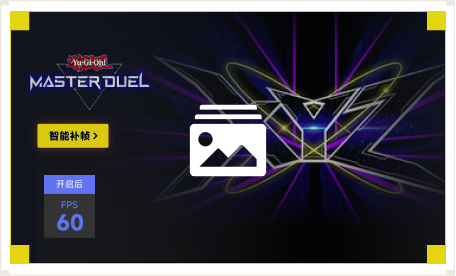 雷神智能补帧工具