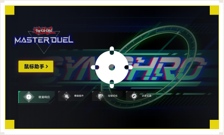 雷神鼠标助手工具