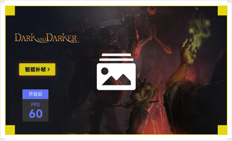 雷神智能补帧工具