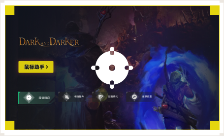 雷神鼠标助手工具