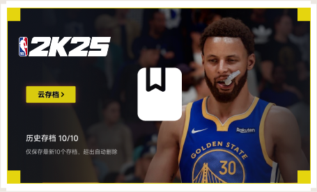 雷神云存档工具