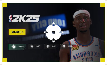 雷神鼠标助手工具