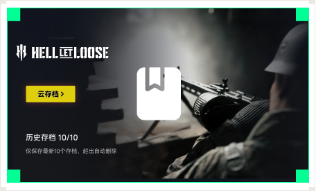 雷神云存档工具