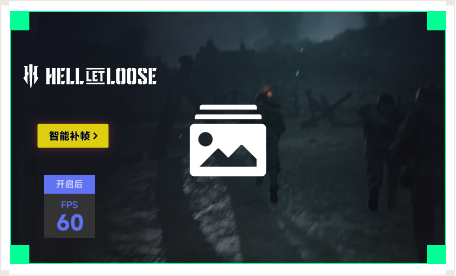 雷神智能补帧工具