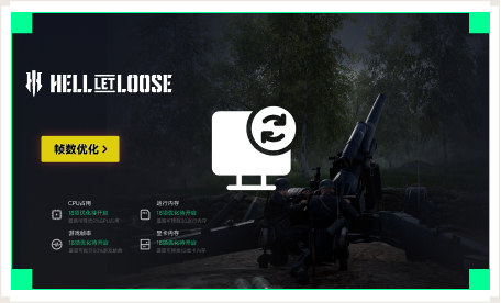 雷神电脑优化工具