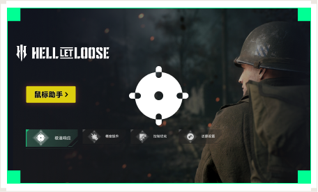 雷神鼠标助手工具